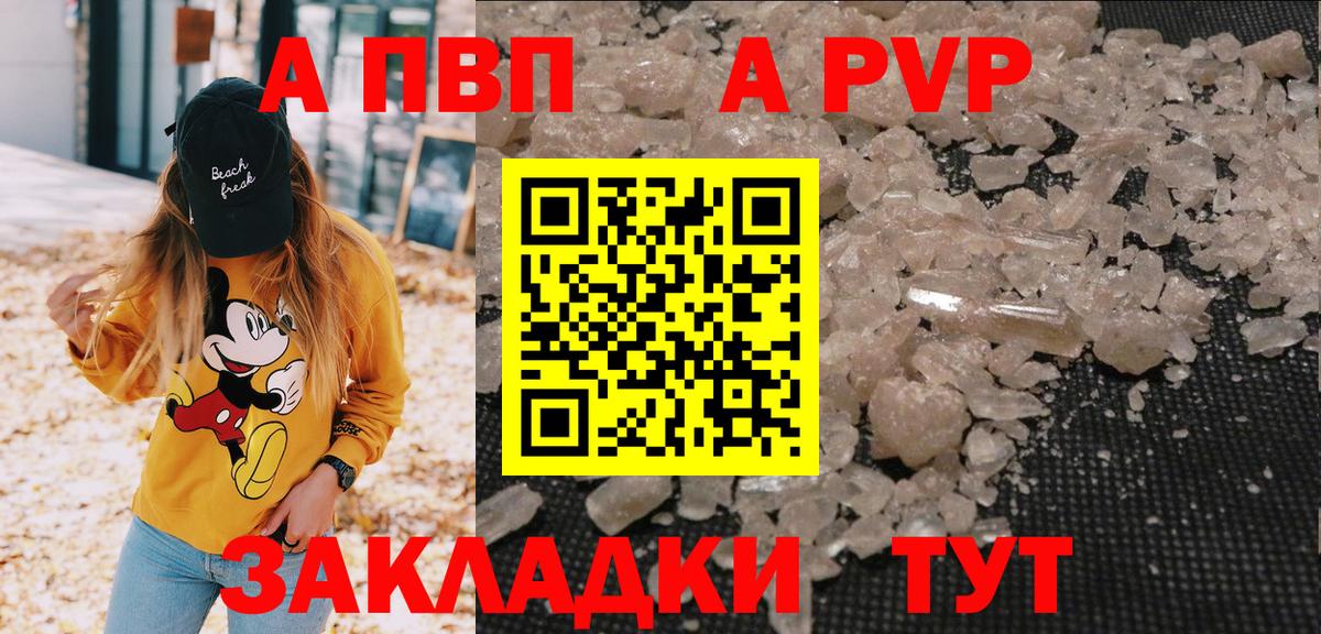 Alpha-PVP кристаллы Краснознаменск