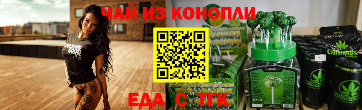 Краснознаменск  Печенье с ТГК конопля  Вход с VPN 