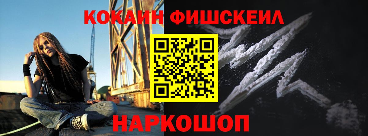 COCAIN Эквадор Краснознаменск