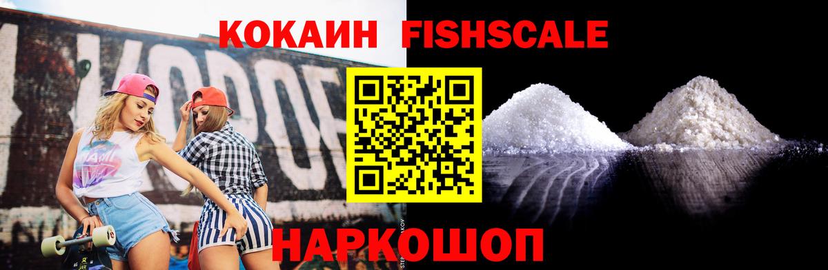 Cocaine Перу  Вход с VPN  Cocaine  Краснознаменск  Cocaine Fish Scale 