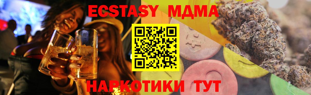 ЭКСТАЗИ Дубай  Вход с VPN  Ecstasy  Ecstasy MDMA  Краснознаменск 