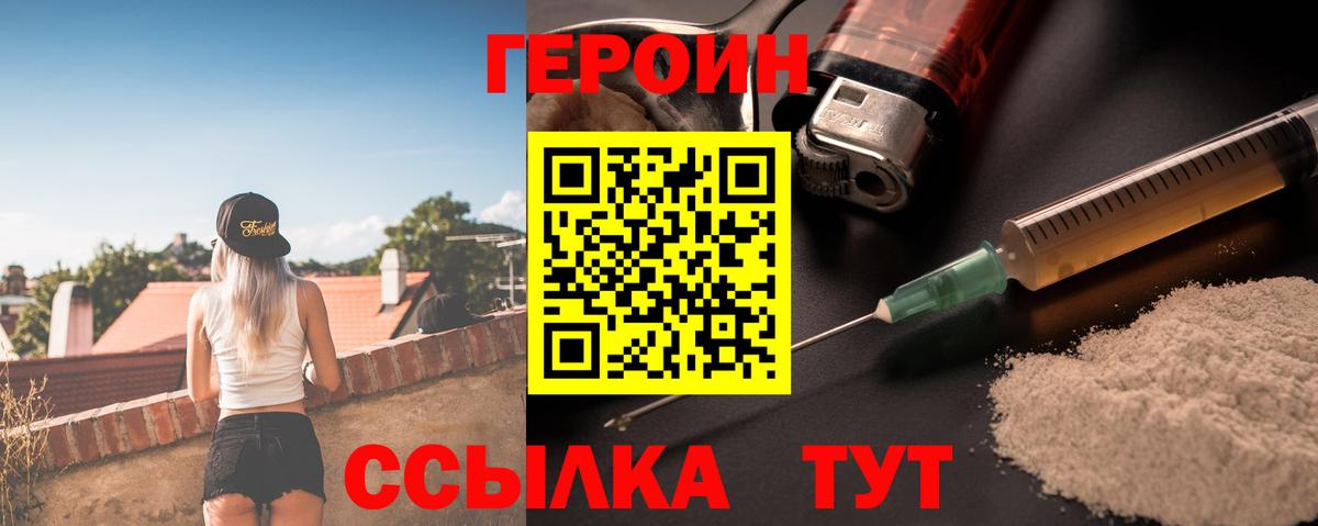 Краснознаменск  ГЕРОИН афганец  Вход с VPN 