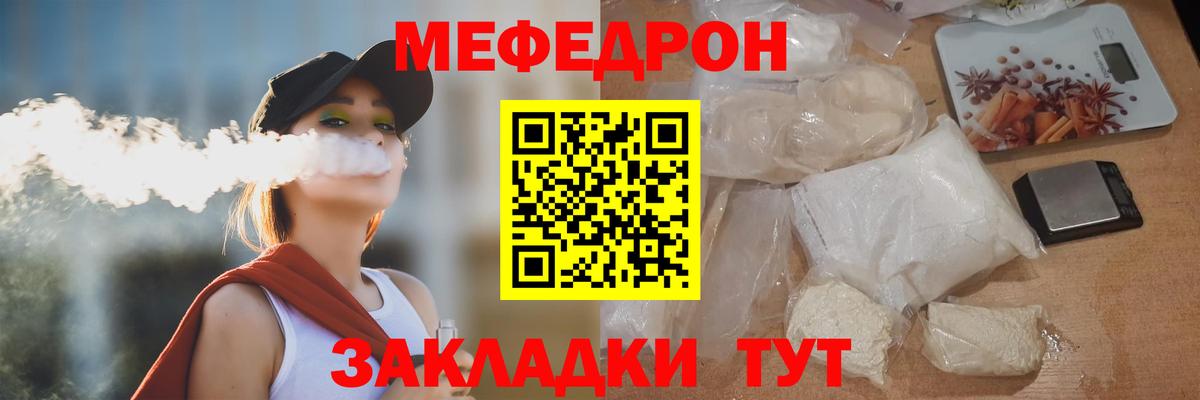 Мефедрон  Меф VHQ  Вход с VPN  МЕФ VHQ  Краснознаменск 