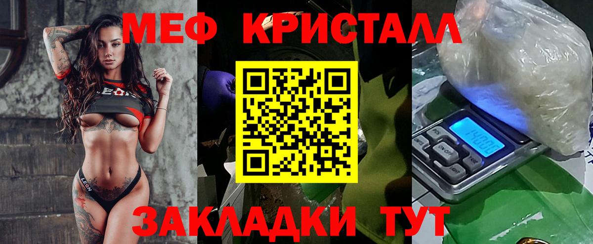 МЕФ  Краснознаменск