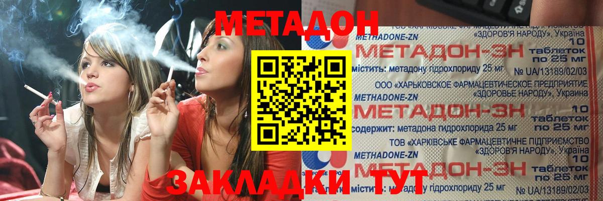 Краснознаменск  МЕТАДОН мёд  Вход с VPN 