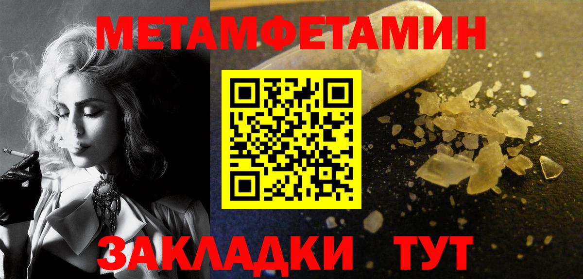 Метамфетамин витя  Вход с VPN  Краснознаменск  Метамфетамин витя 