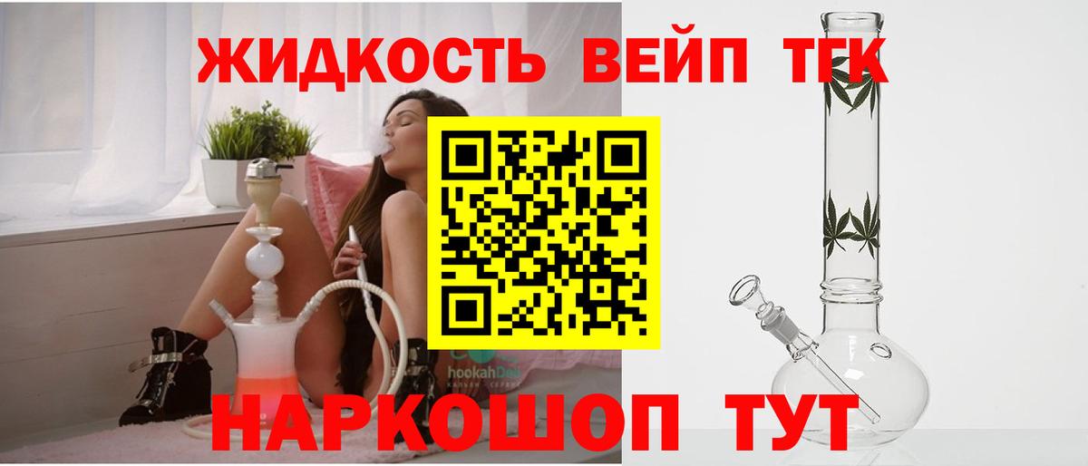 ТГК вейп  Вход с VPN  Дистиллят ТГК Wax  Краснознаменск 